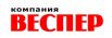 Веспер